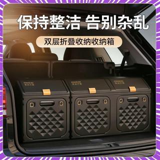 隔曰達💥最低價🎉YUECAR車載後備箱收納箱斜面款雙層側開門儲物箱多功能摺疊收納箱