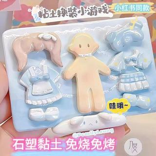 YOYO優品🛒石塑粘土套裝小學生專用免烤手工diy軟陶泥製作材料女孩黏土玩具