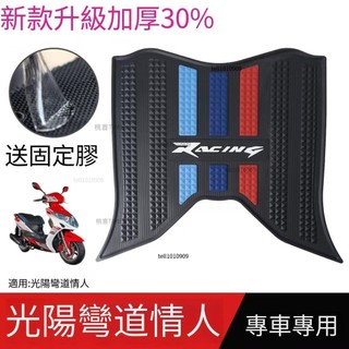 適用於KYMCO光陽X-Town ST250 改裝腳墊 加厚腳踏墊 機車踏墊 止滑踏墊 橡膠腳踏墊tell1010909