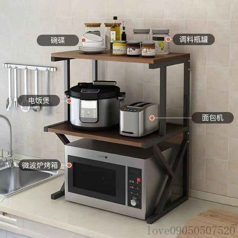 廚房微波爐置物架多層調料檯面儲物架家用烤箱電飯鍋收納微波爐置物架 廚房伸縮置物架 烤箱架 微波爐架 電鍋架