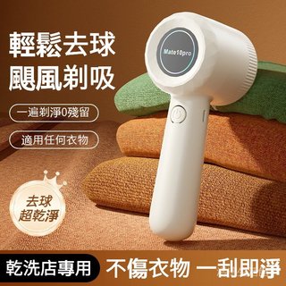 去毛球器 家用衣服去毛球 便攜式毛衣剃毛器 打毛機 起球器 毛球去除器 毛球修剪器 去毛球 颳毛球機 去毛球機 除毛球器