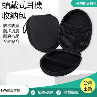 森海塞爾SENNHEISER HD450BT 頭戴式藍芽耳機收納盒 保護套 旅遊便攜耳機包 EVA防摔殼 收納包 保護殼