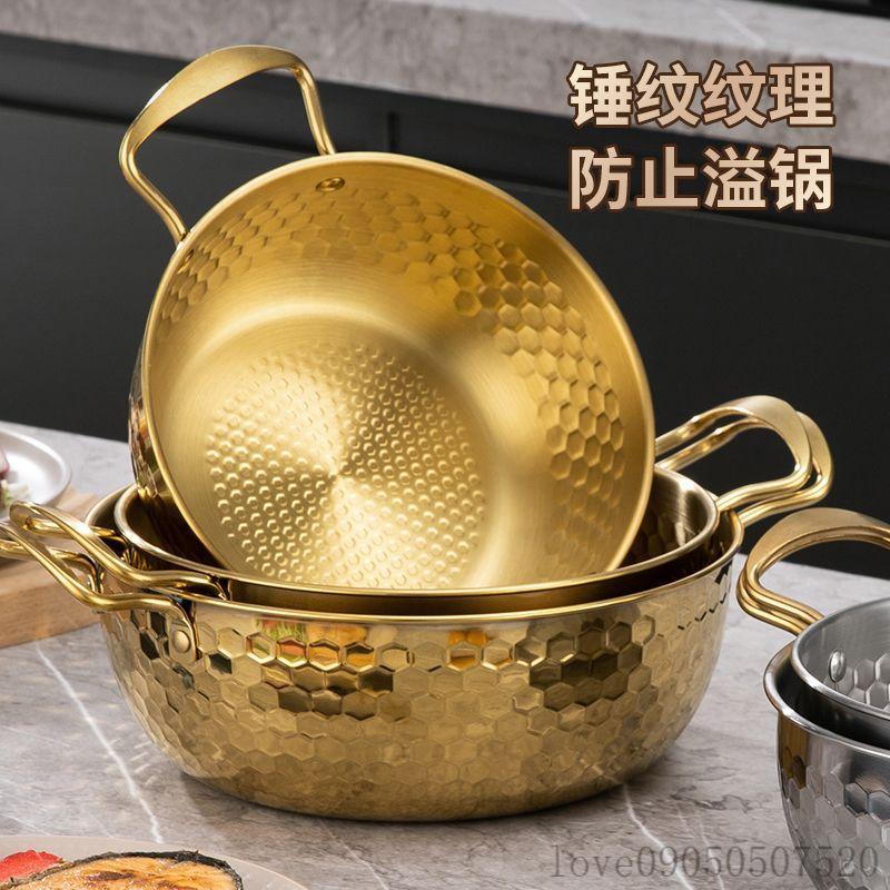 韓式不鏽鋼面鍋拉麪金色電磁爐湯鍋泡麪宿舍網紅家用雙耳日式火鍋湯鍋 煮鍋 泡麵鍋 煮湯鍋 小家庭必備