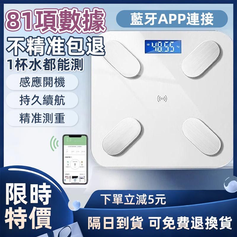 米家藍牙體重計藍牙體脂計  APP體脂機 體重秤 LED體重計 體重機 BMI 智能體重機 體脂稱 體脂機 智能電子秤