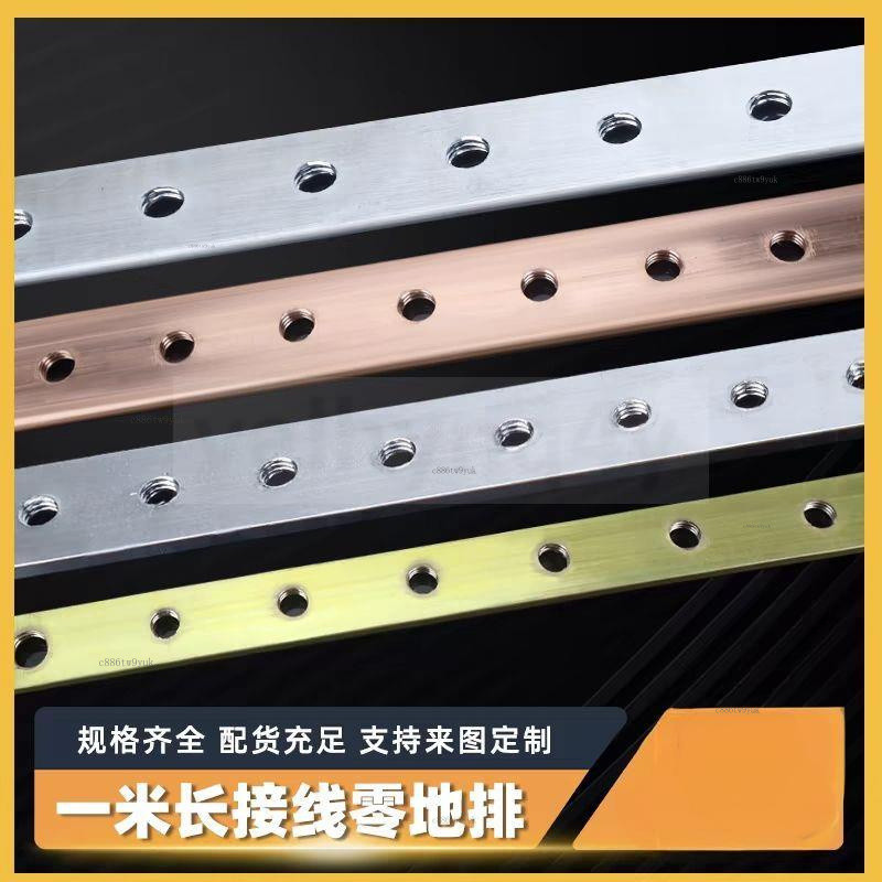 # c886t銅排3*15 3*20 4*40一米銅條接零接地排零地排接線排大電流黃銅排