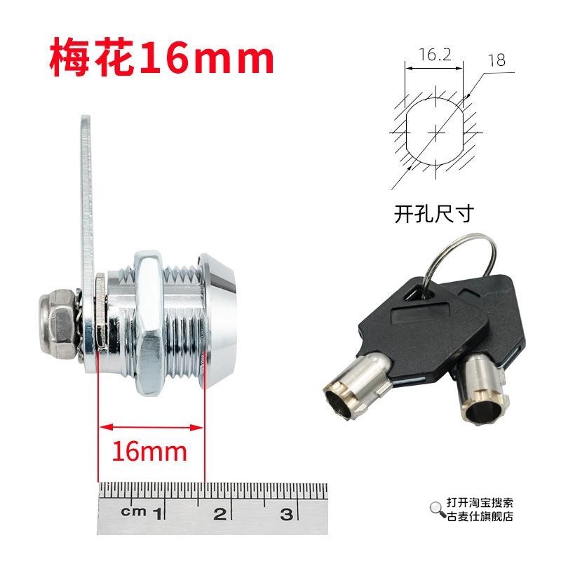 b.限時優惠保險櫃應急鑰匙通用備用強開梅花鎖鎖芯配件鎖頭保險箱 QPIM
