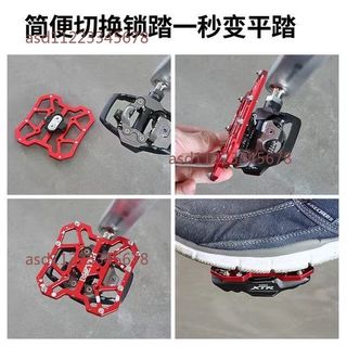 【桃園發貨】鎖踏轉平踏 自行車踏板 SPD鎖片 鎖鞋轉換板 公路山地車通用跨境批發