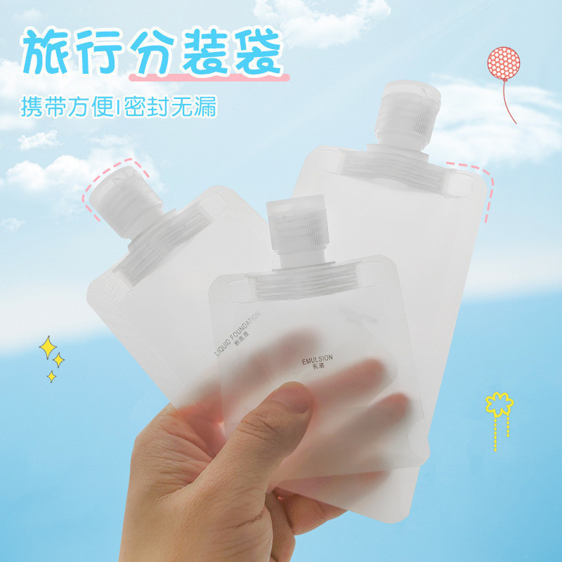 台灣現貨📢分裝袋  旅行分裝袋 液體收納袋 液體分裝袋收納袋 旅行袋 便攜分裝袋 便攜袋 直立袋 流體分裝化妝水分裝袋