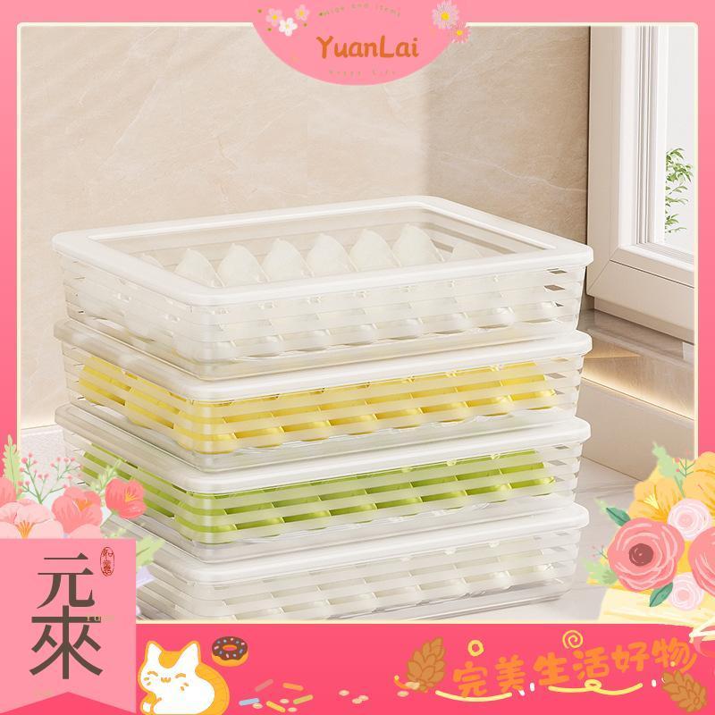 YLai--餃子盒收納冰箱用食品級雞蛋水餃保鮮盒有蓋子冷凍專用冰箱收納盒