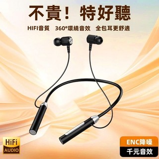 【隔日達】 頸掛式藍牙耳機 無線耳機 藍牙耳機 跑步耳機 運動藍牙耳機 超長續航 掛脖耳機 遊戲耳機 佩戴舒適