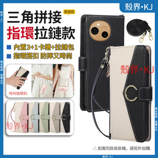 三角拼接指環扣 夏普 SHARP AQUOS sense 10 9 8 7 手機殼 保護殼 防摔手機殼 手機皮套 保護套