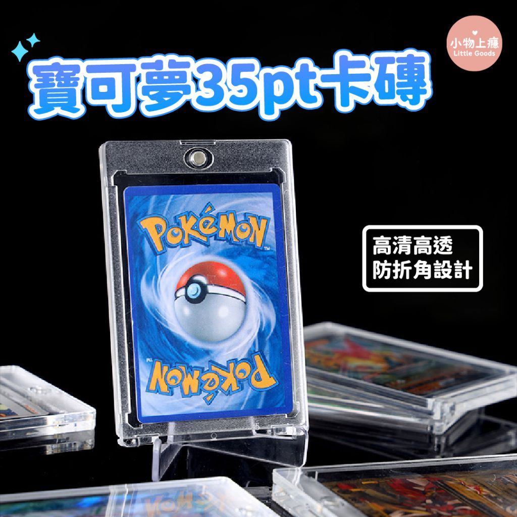 現貨 寶可夢卡牌專用卡磚 卡磚 寶可夢 韓團小卡卡磚 壓克力卡磚 愛豆小卡卡磚 海賊王卡