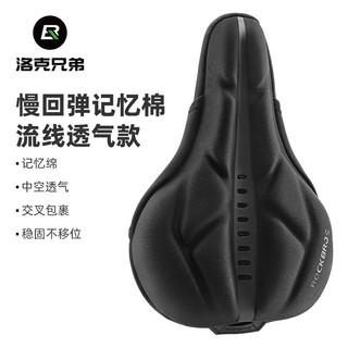 洛克兄弟ROCKBROS 自行車坐墊套 加厚男女公路山地車舒適座墊套 減震騎行坐墊套 防塵加厚 山地公路車坐墊套