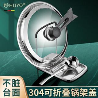 💖在臺有貨🎉304不鏽鋼鍋蓋架多功能廚房置物架收納架帶接水盤家用鍋鏟湯勺架 廚房瀝水架 鍋蓋架 湯勺架 砧板架 湯勺墊
