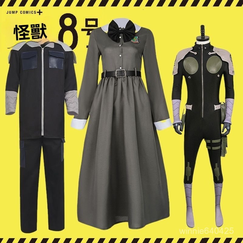 【新品促銷】cos服裝 動漫週邊 怪獸8號cos動漫怪獸8號 四之宮奇可露cosplay 四之宮奇可露服裝 節日派對