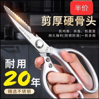【台灣現款】日本工藝 SK5強力廚房剪雞骨剪家用多功能鋒利骨頭專用不鏽鋼剪刀