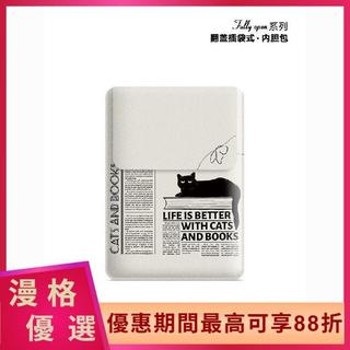漫格•簡約PU材質防水蘋果聯想筆電內膽包macbookair