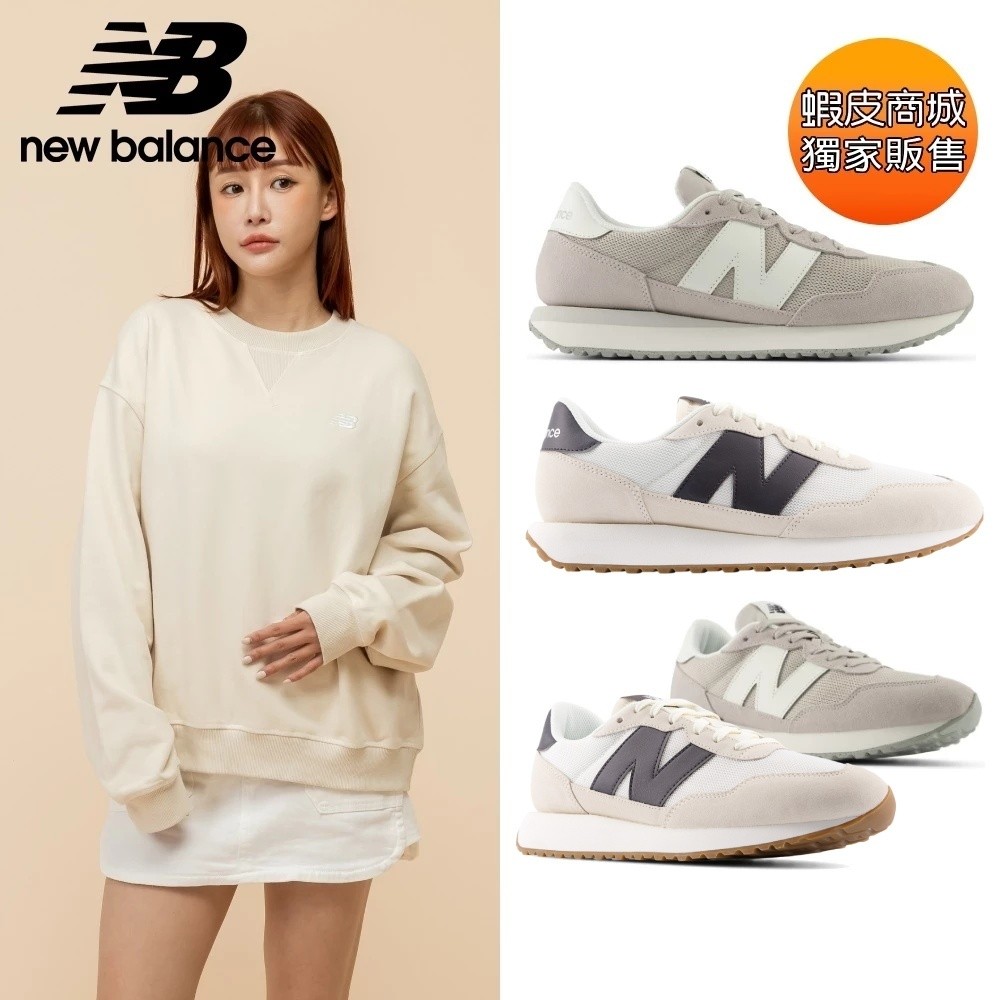 【New Balance】  NB 復古鞋_中性_237系列_淺灰色/白黑色_(MS237LGG/WB-D楦) 237