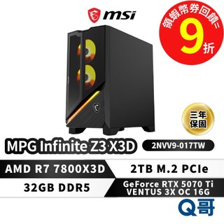 MSI MPG Infinite Z3 X3D 7NVRR7-671TW 32G 主機 RTX5070 Ryzen7