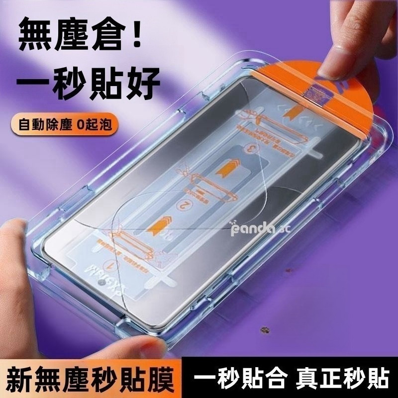 Google 谷歌 秒貼無塵膜 螢幕保護貼 適用於 Pixel 10a 10 9 8 pro Pixel 9 8 Pro