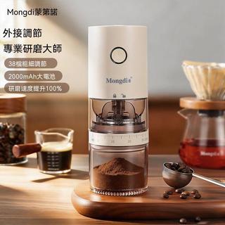 優品嚴選小站自動研磨機🔥【Mongdio】電動磨豆機咖啡豆磨豆機咖啡研磨機外刻度家用電動研磨器