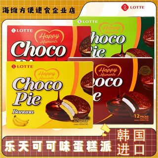 💫靈韻美饌✨代購韓國進口樂天抹茶巧克力味派糕點進口點心12枚盒裝香蕉綠茶味