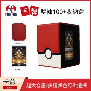 熱銷 ✨卡牌盒 卡片收納盒 集卡盒 卡片保護盒 卡牌收集盒 遊戲王卡牌盒 新款MTG卡牌盒寶可夢100+遊戲王收納盒p