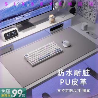 滿減+免運❤高級質感滑鼠墊 超大滑鼠墊 PU皮革滑鼠墊 防水耐髒 辦公桌面專用 筆電鍵盤防滑墊 EJ1