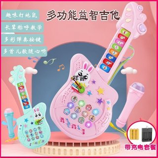 💓【臺灣出貨】吉他 兒童電吉他玩具 音樂玩具 吉他玩具 音樂啟懞 早敎玩具 兒童吉他 樂器玩具 兒童樂器 兒童益智玩具