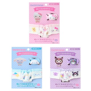Sanrio 三麗鷗 嬰兒造型玩偶配件 玩具奶嘴尿布組