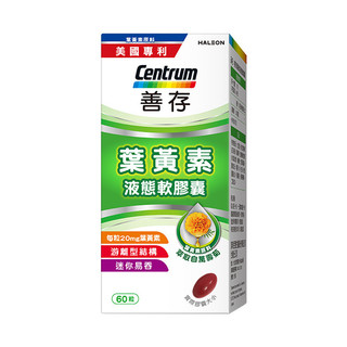 善存葉黃素20毫克60粒