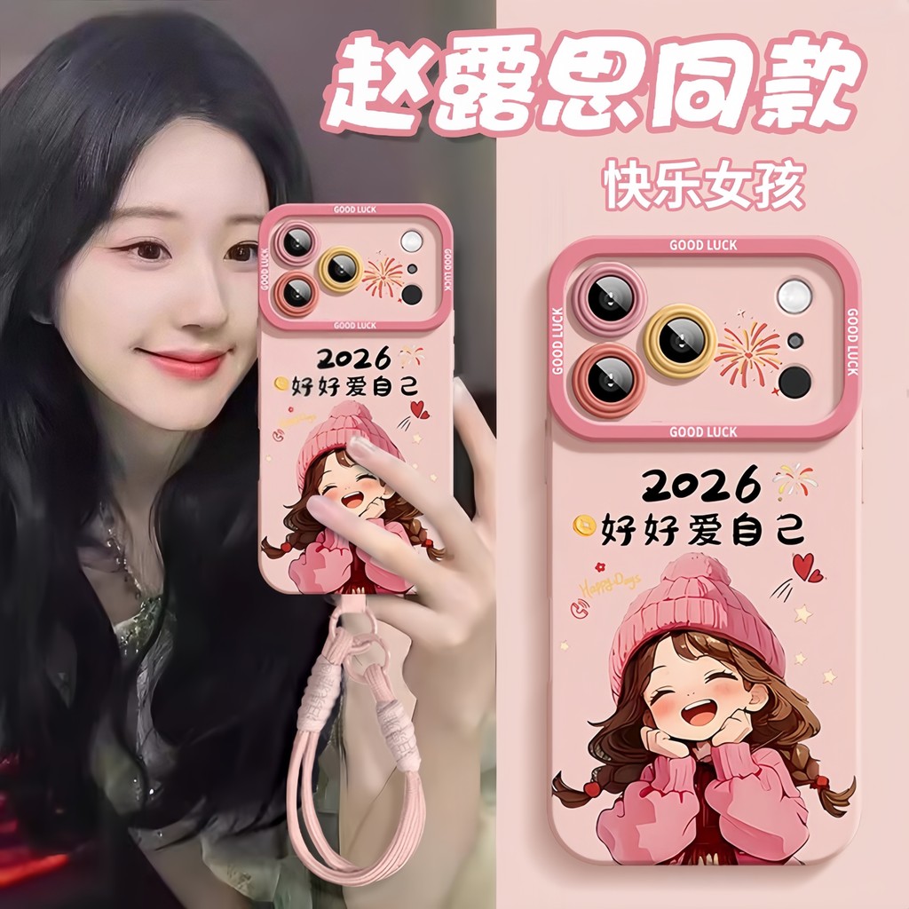 新年款式 快樂女孩 液態矽膠 適用 蘋果 iPhone 17 16 15 14 13 12 11 Pro max 手機殼