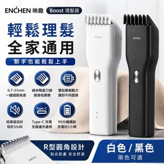 【蝦皮熱銷】ENCHEN 映趣 理髮器 電動推剪 理髮刀 剃髮器 替換刀頭 刮發器 靜音理髮器 理髮 寵物剃毛