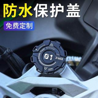 🌟熱梗好物🌟鑰匙孔保護蓋 鑰匙保護蓋 機車鑰匙孔保護蓋 機車鎖頭保護蓋 鎖頭裝飾蓋 摩托車鑰匙孔保護蓋 電門鎖裝飾蓋