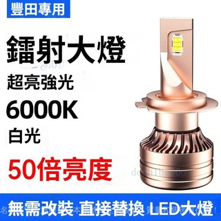 ✨ TOYOTA 豐田 Corolla Cross專用 LED大燈 車頭大燈 ✨
