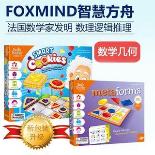 ✨臺灣發貨✨Foxmind智慧方舟聰明曲奇餅親子桌遊戲益智邏輯思維訓練玩具