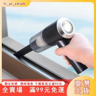 臺灣出貨 家庭手持大吸力小型｜車用家用窗戶凹槽清潔必備｜台灣出貨 便攜高效 打掃神器