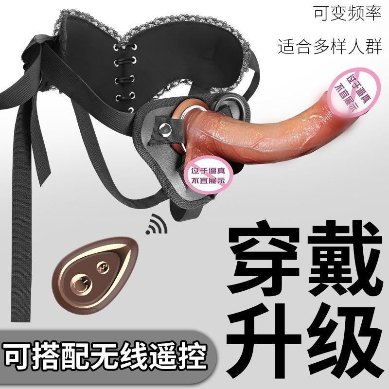 ✨新款特惠✨寬腰穿戴褲遙控電動陽具羅馬大帝女用震動棒內褲自慰器女同拉拉褲
