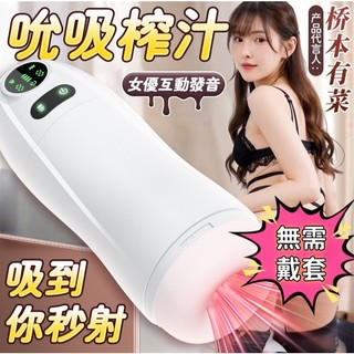 【MEIPER】隔日達 電動飛機杯 吮吸飛機杯 吸到你秒射 蠕動吞吐 情趣男用 自動抽插自衛杯 男生性玩具 飛機杯 自慰