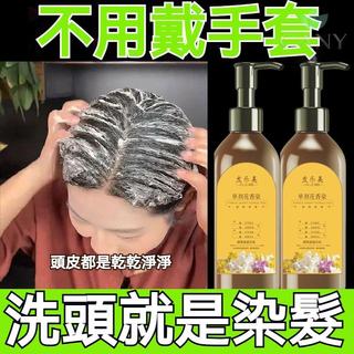 【✨植物精粹染護合一】發樂美單劑染髮膏 植物不傷發 蓋白髮染髮劑 染髮劑植物免漂染髮霜 不含雙氧劑泡沫劑 白髮專用染髮劑