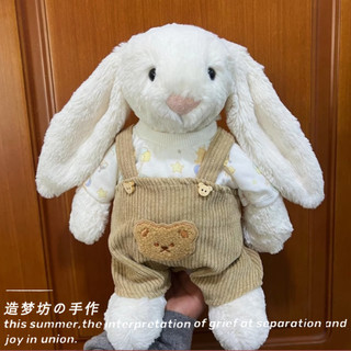 ✨【原創】✅適用於jellycat邦尼兔衣服31cm娃衣著替配飾36釐米裙子毛衣毛絨