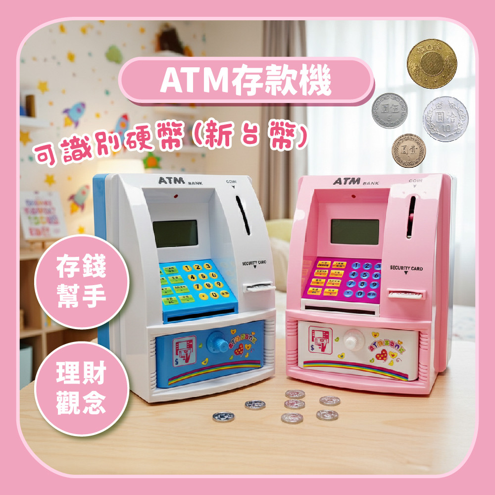 Atm提款的價格推薦- 2026年1月| 比價比個夠BigGo