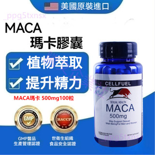 CELLFUEL 馬卡 瑪咖 Maca 500mg 100顆 瑪卡 草本--藍鯊代購