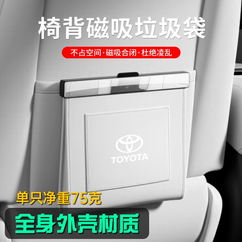 MR🥇TOYOTA 車用椅背收納袋 高品質 荒原路華 適用豐田塞納漢蘭達陸放亞洲龍凱美瑞卡羅拉車載垃圾袋車收納用品