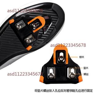 【桃園發貨】ENLEE公路自行車鎖踏 尼龍自鎖踏板 帶鎖片腳踏 SPD-SL系統鎖片6度