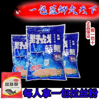 野戰藍鯽老版釣魚魚餌老三樣野釣魚餌料通殺窩料
