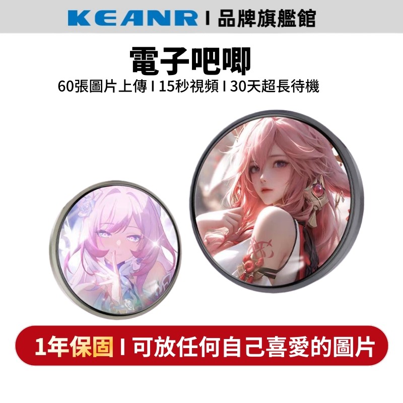 【1年保固】新版 殼子玩具 二次元熒幕 電子襟章 書包挂件 電子吧唧 二次元徽章 電子平鋪動態吧唧 交換禮物 聖誕節禮物