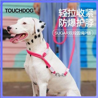 🔥下殺價🔥Touchdog它它SUGAR狗狗p鏈p繩 牽引繩 遛狗鏈子小中型犬訓犬防爆衝