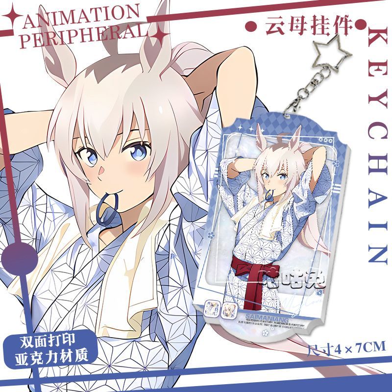 現😊貨 小粟帽玉藻十字賽馬娘x極樂湯雲母令牌魯道夫象徵掛件收藏鑰匙扣