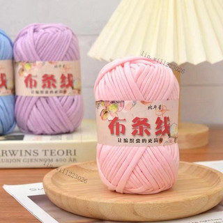 【UU】布條綫 手工編織地墊綫 DIY布條包包綫家居地毯紗RRZR-9812